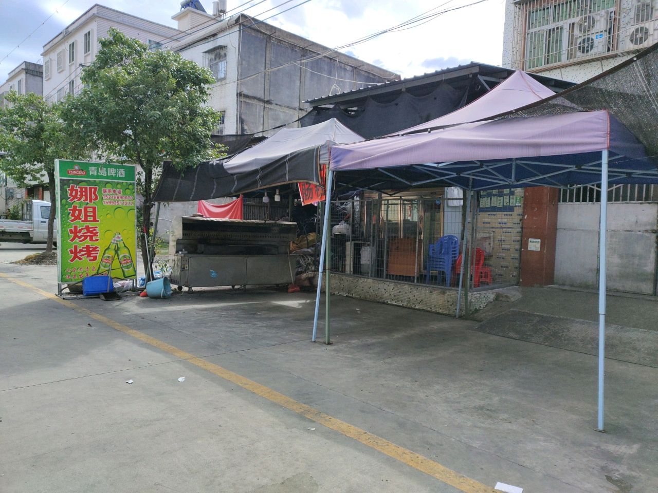 娜姐烧烤