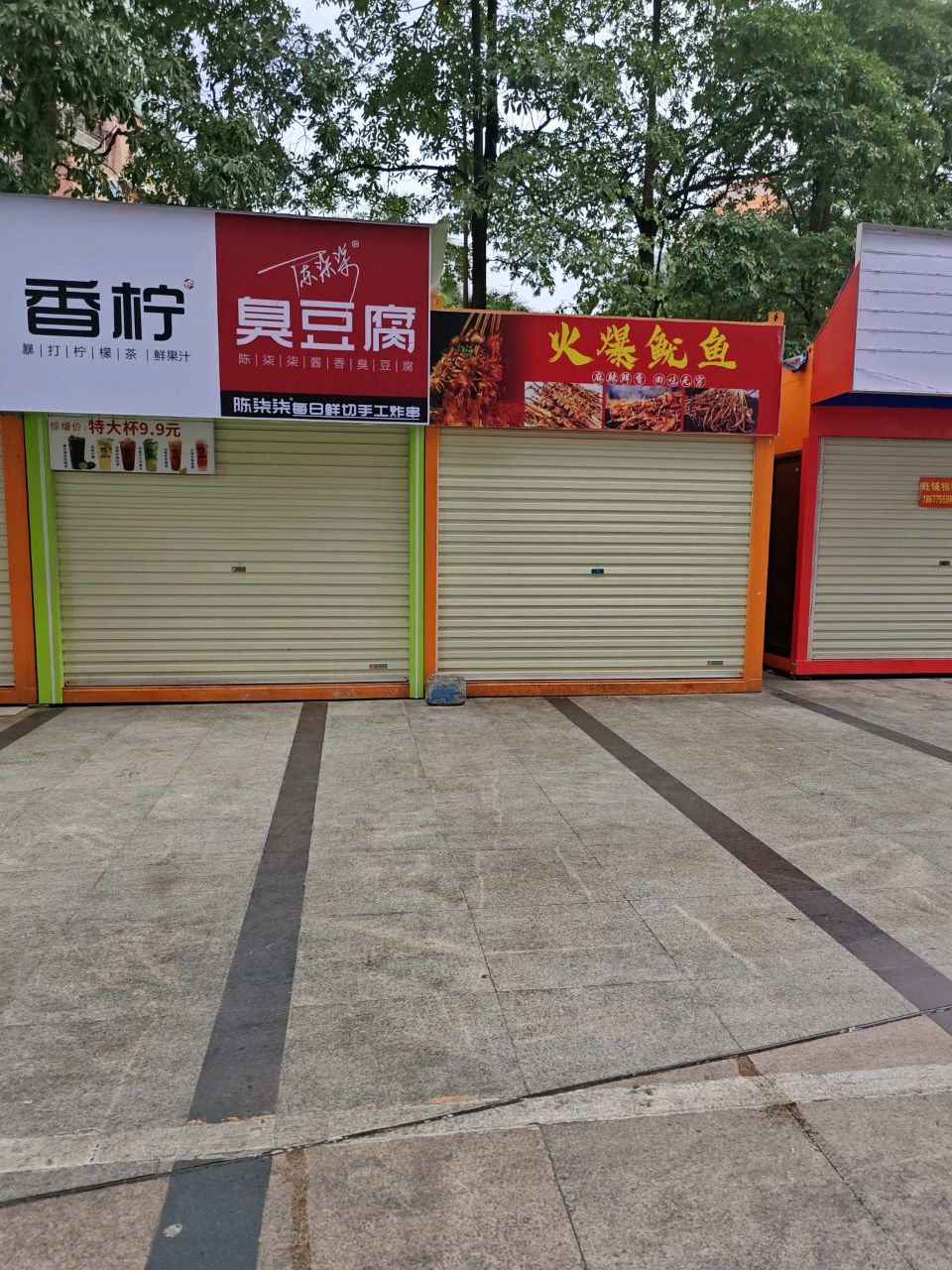 火爆鱿鱼·花甲粉(东门广场店)