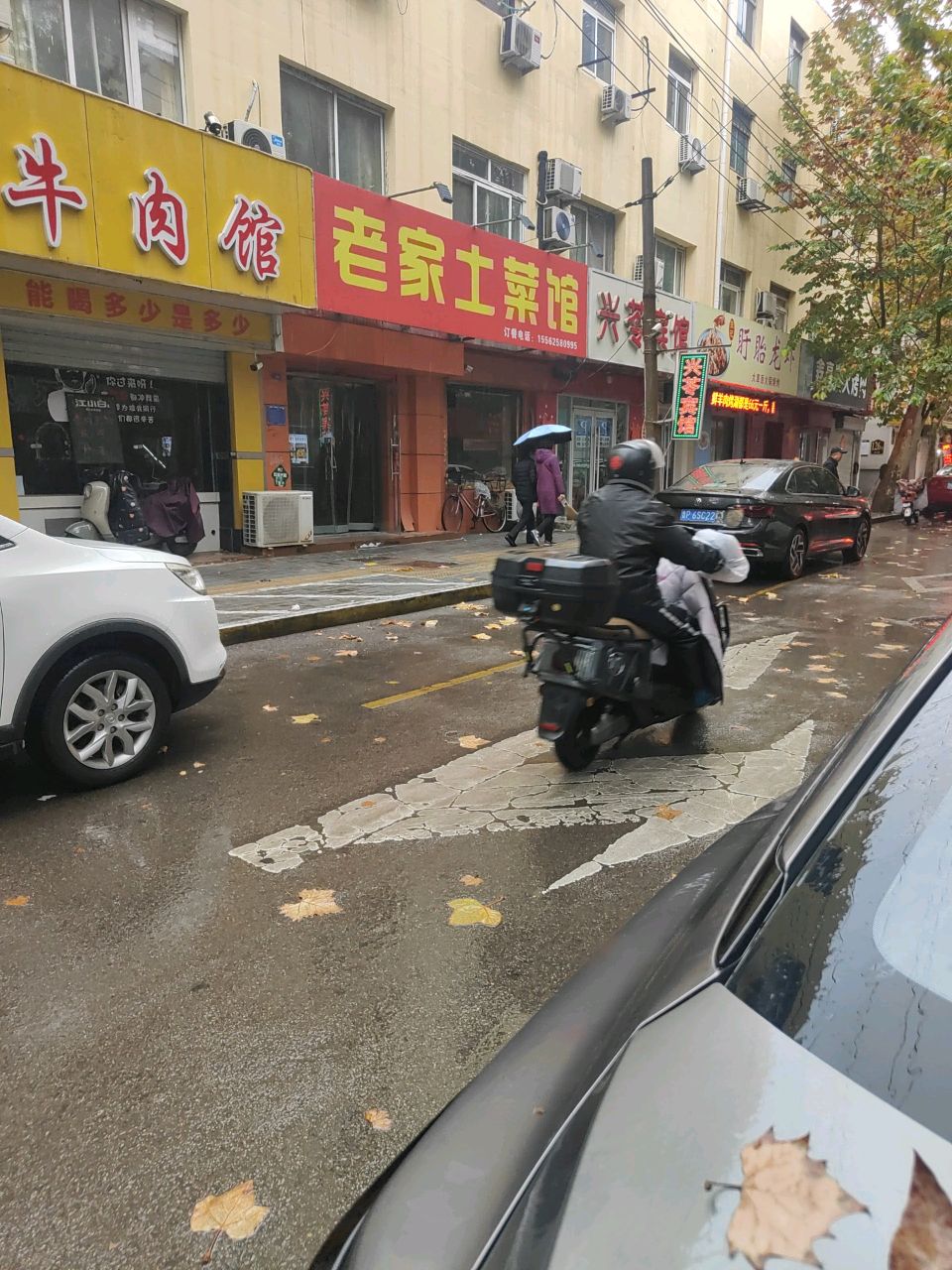 延丽牛肉馆(清真)