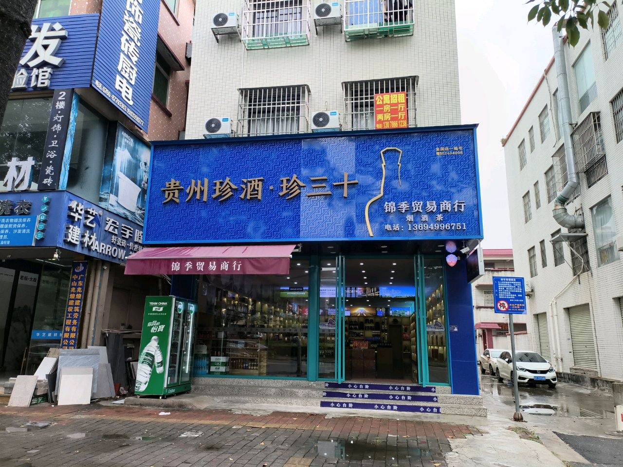 宏宇陶瓷(新濠路店)