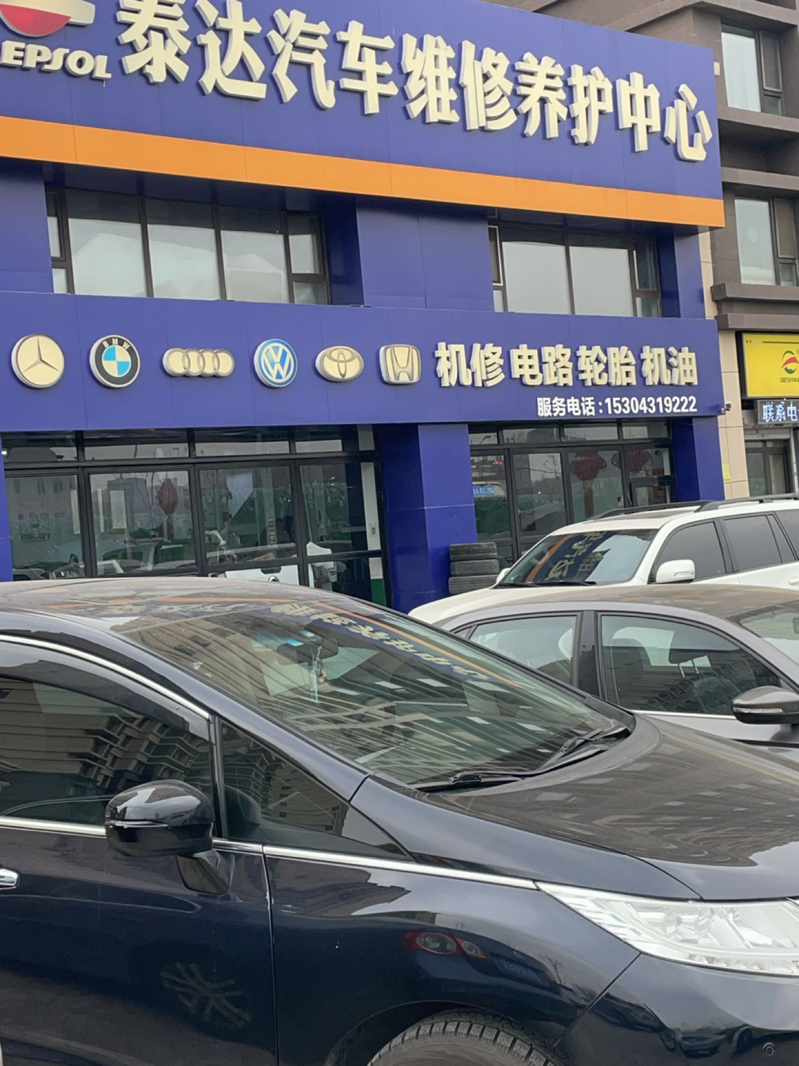 机修电路轮胎机油