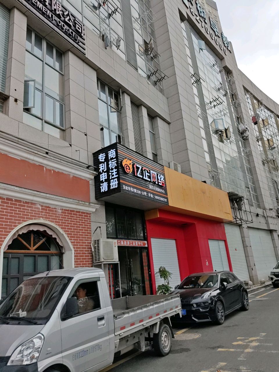 亿企网络