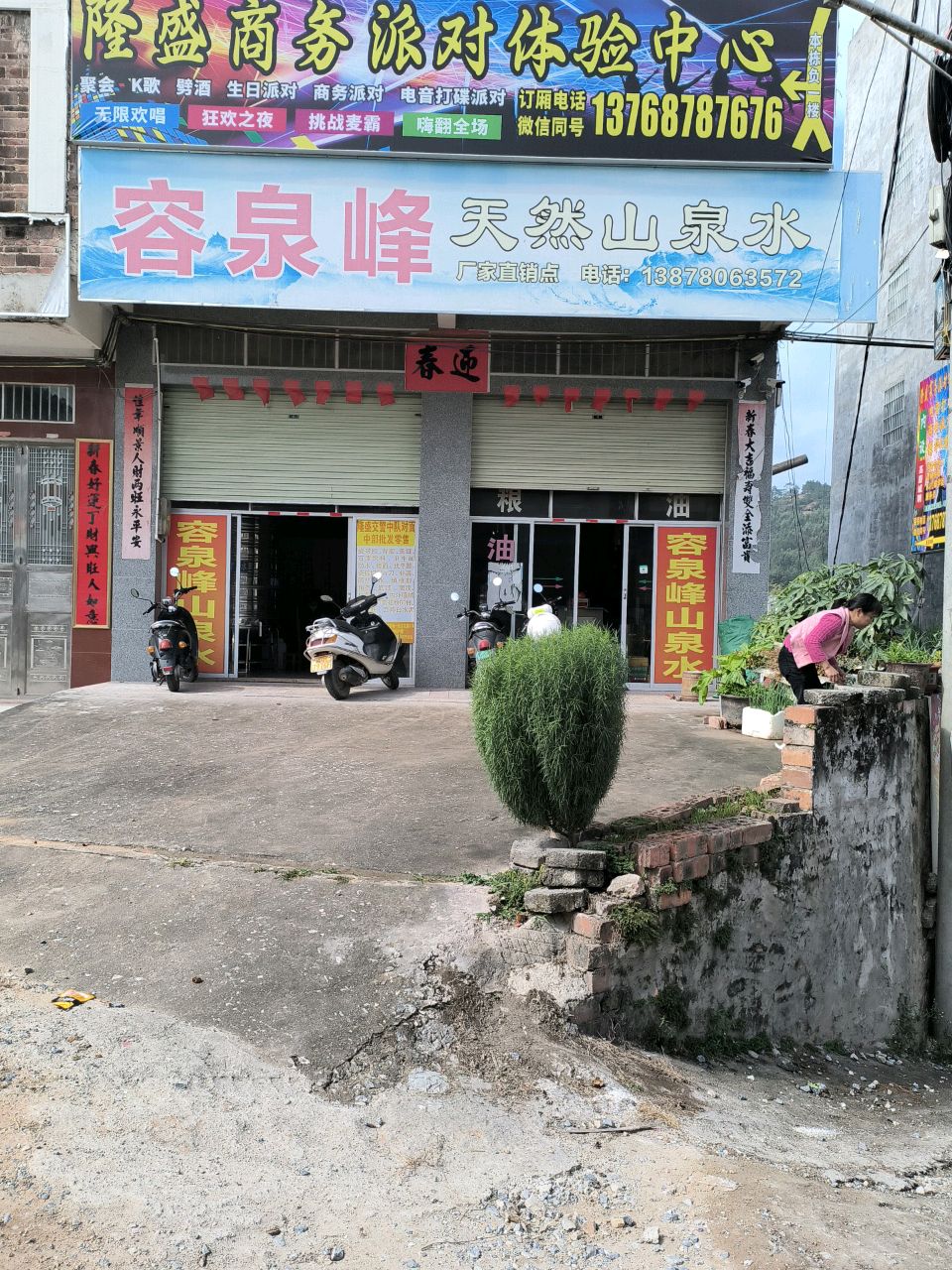 隆盛商务派对