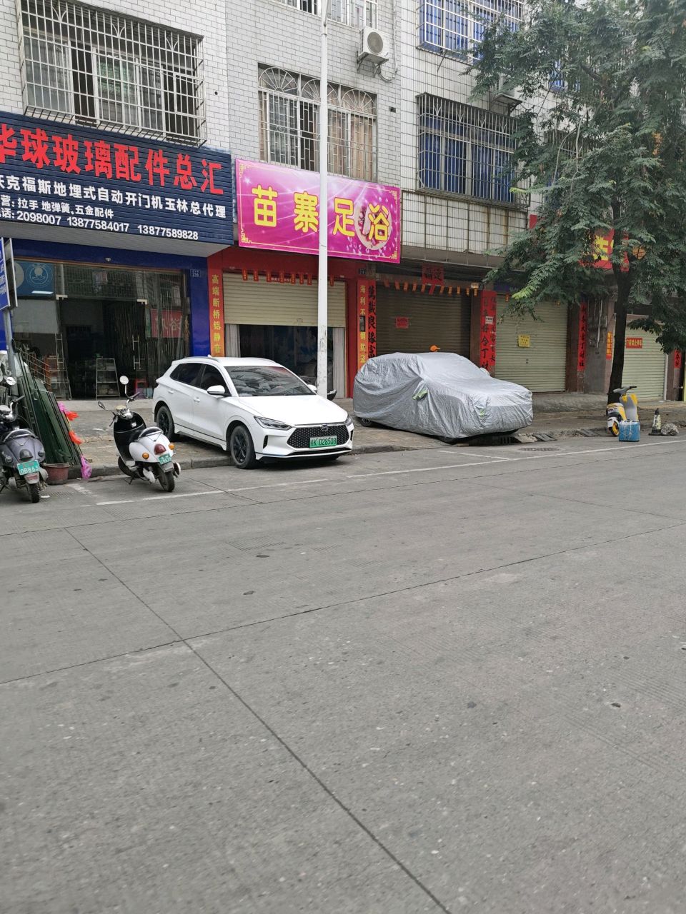 苗寨足浴