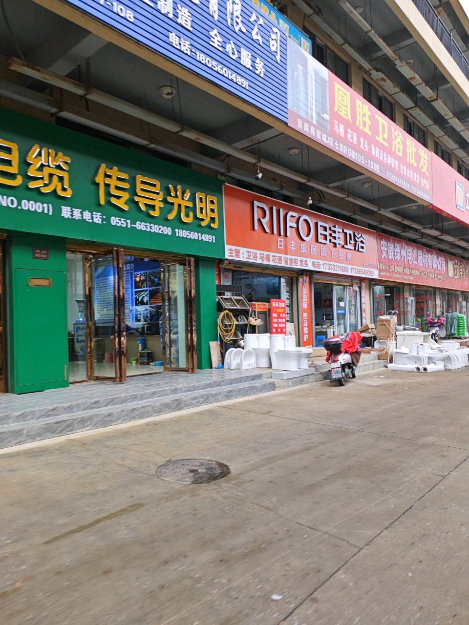 日丰卫浴(卧龙湖路店)