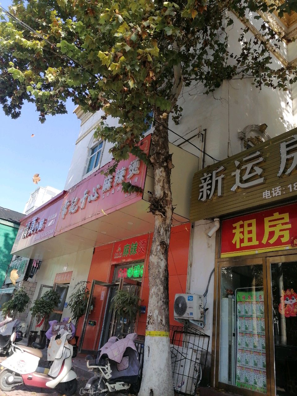 清真小厨