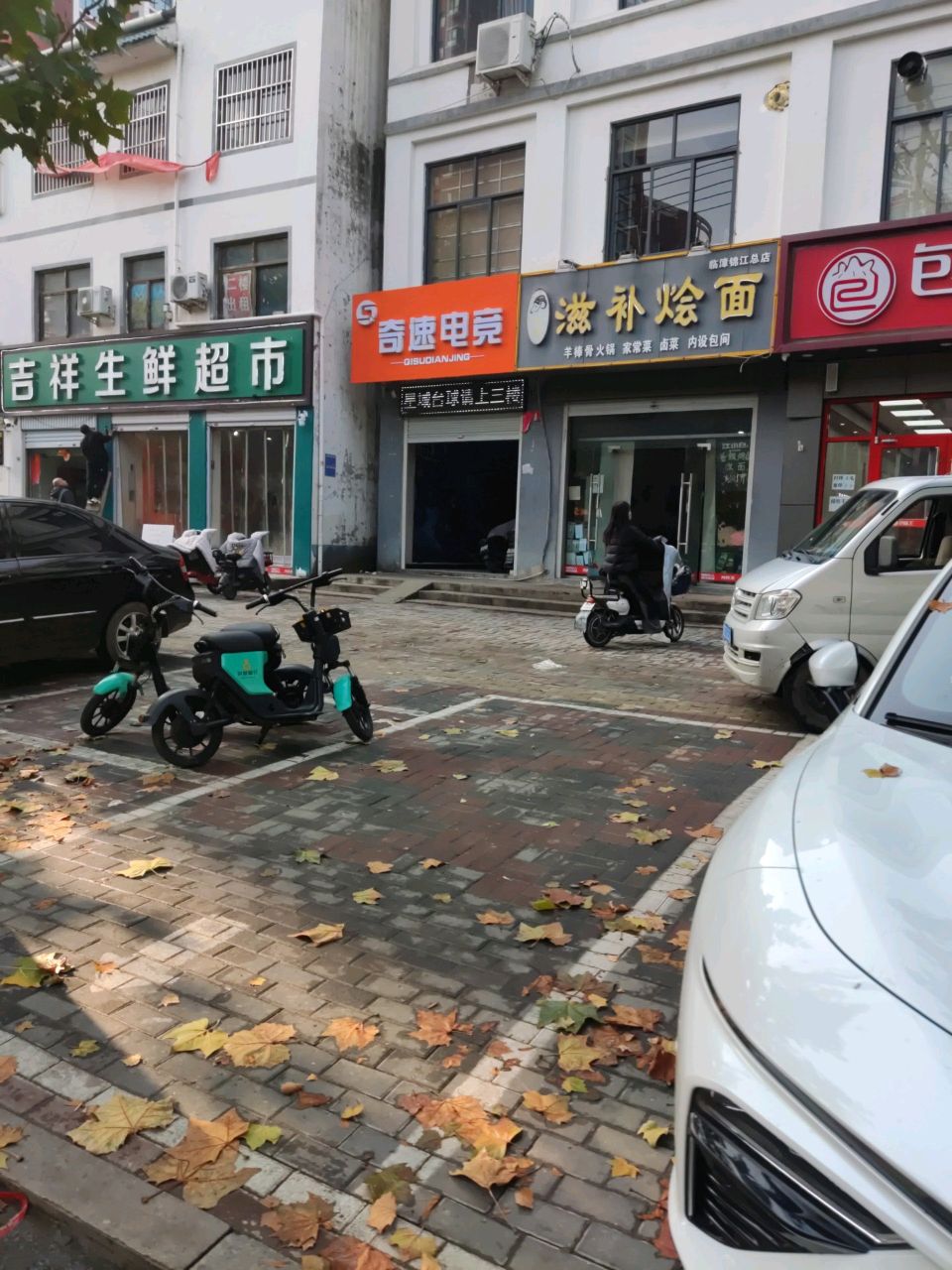 奇速电竞