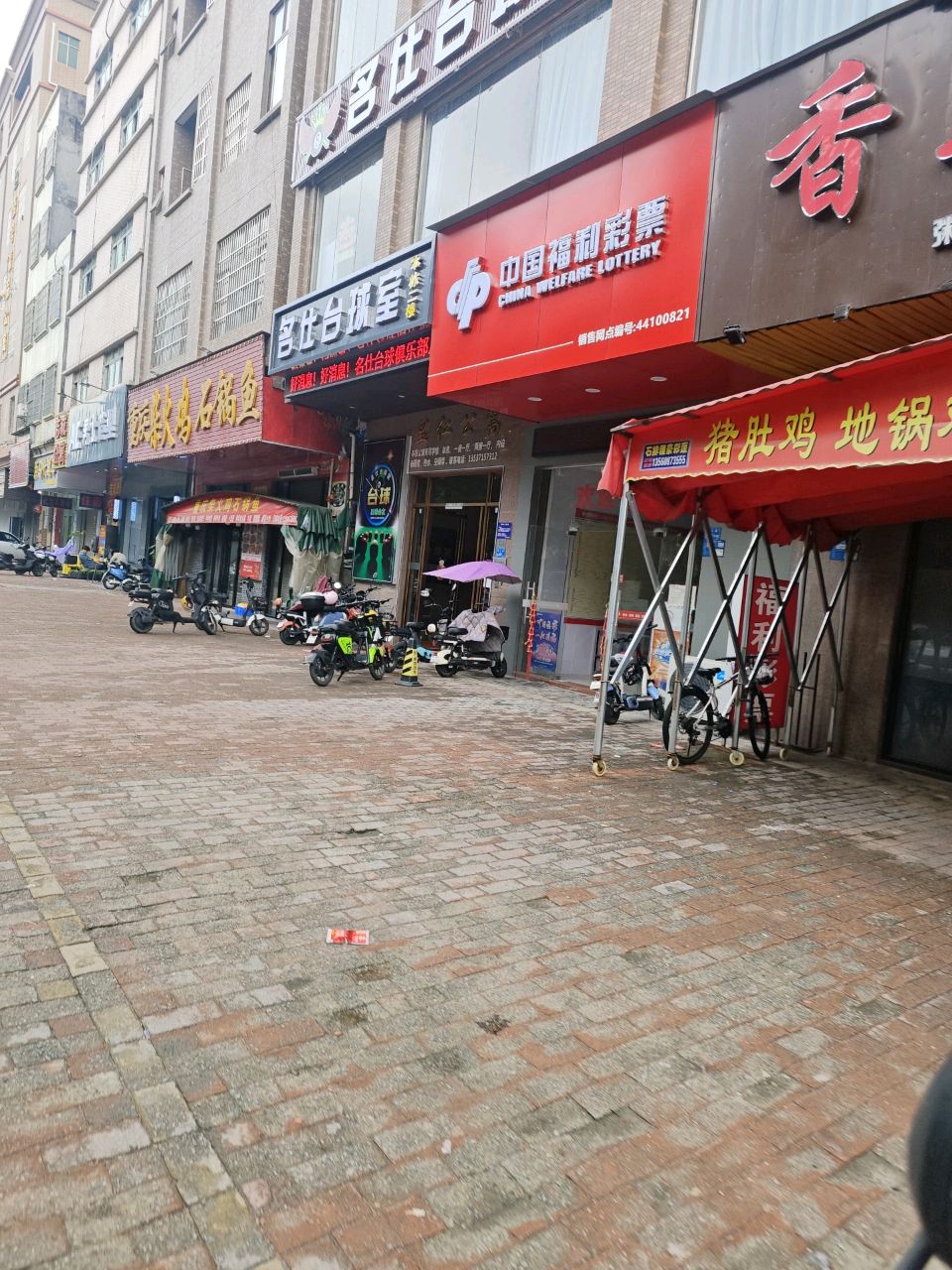 名仕台球室(里仁路店)