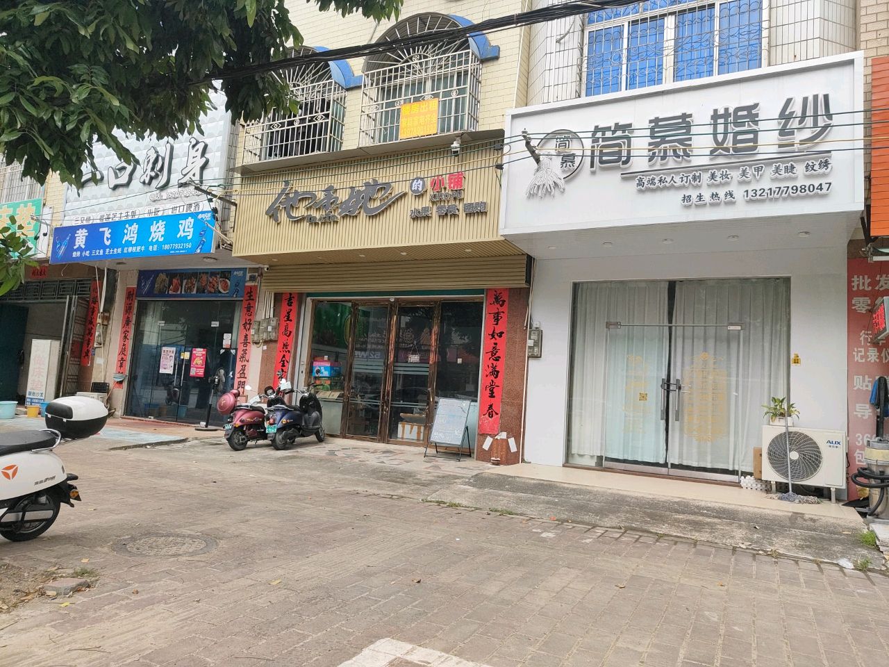 一口刺身