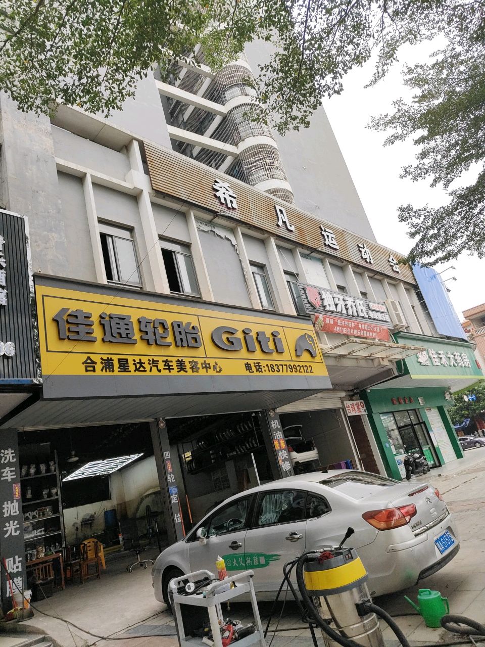 独牙乔氏桌球俱乐部