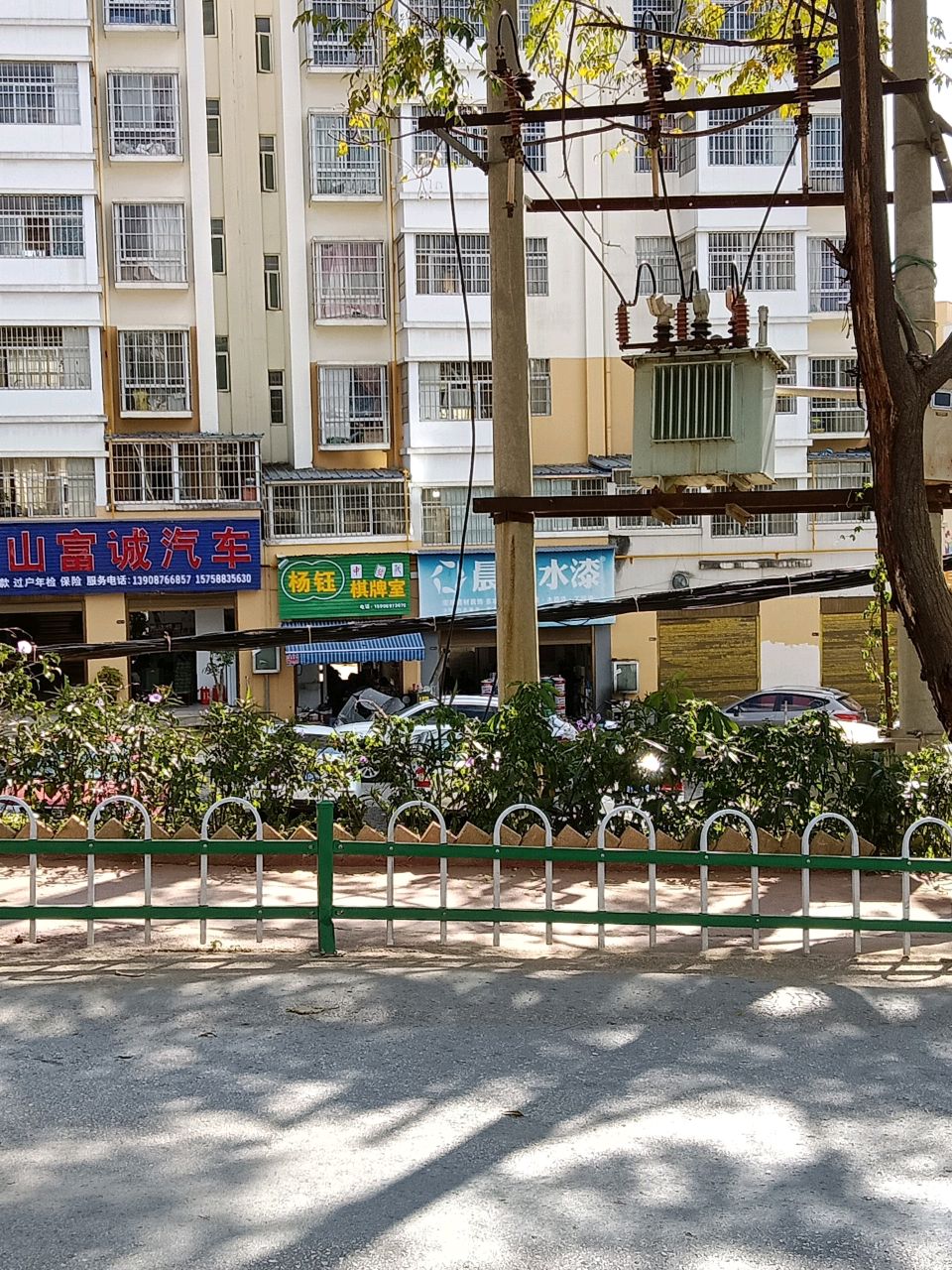 杨钰棋牌室