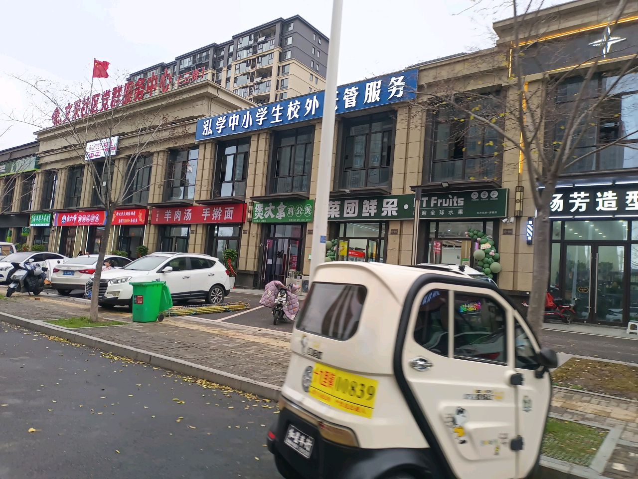 菜团鲜果(东方名府店)