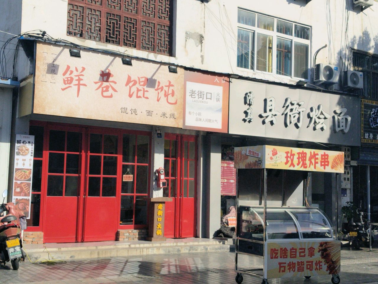 县衙烩面(清真)