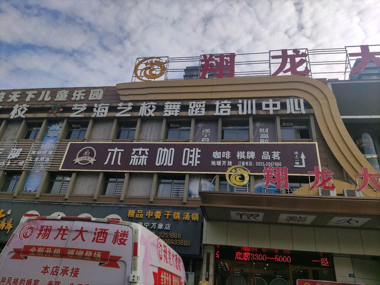 黑豹健身(美宁广场店)