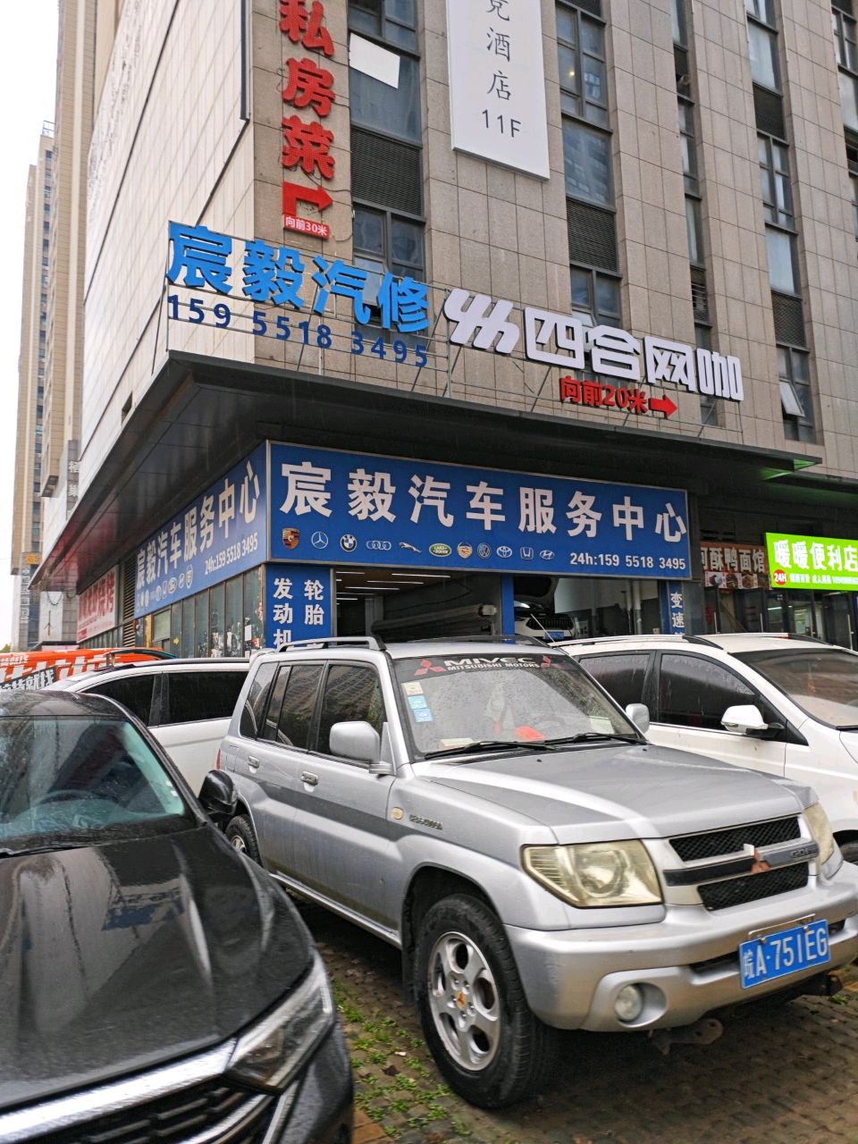 宸毅汽车服务中心(京商商贸城G区店)