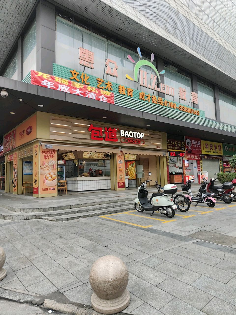 张三厨功夫烧饼(龙瑞市场店)