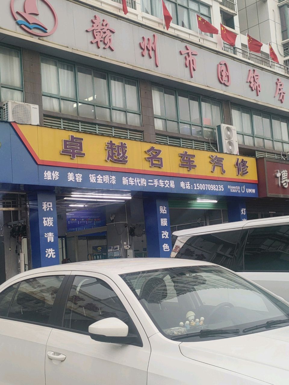 赣州市房地产开发公司