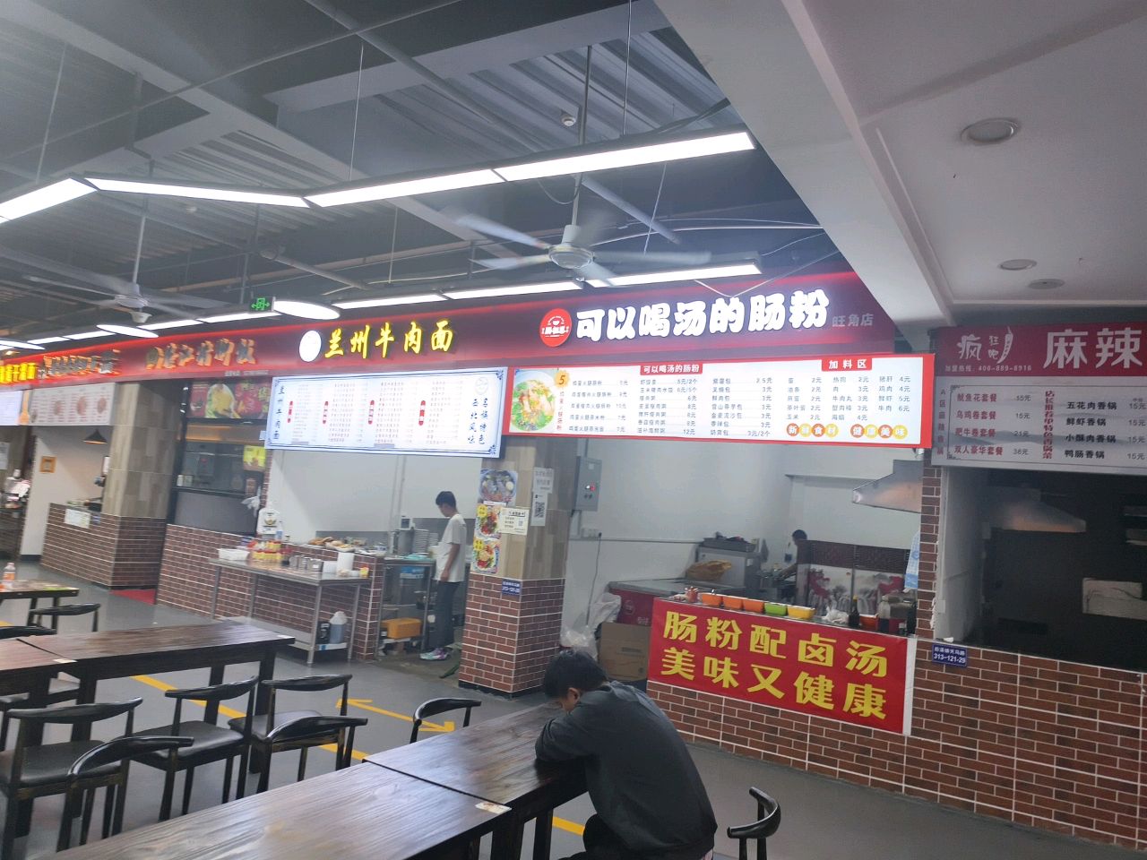清真兰州牛肉面
