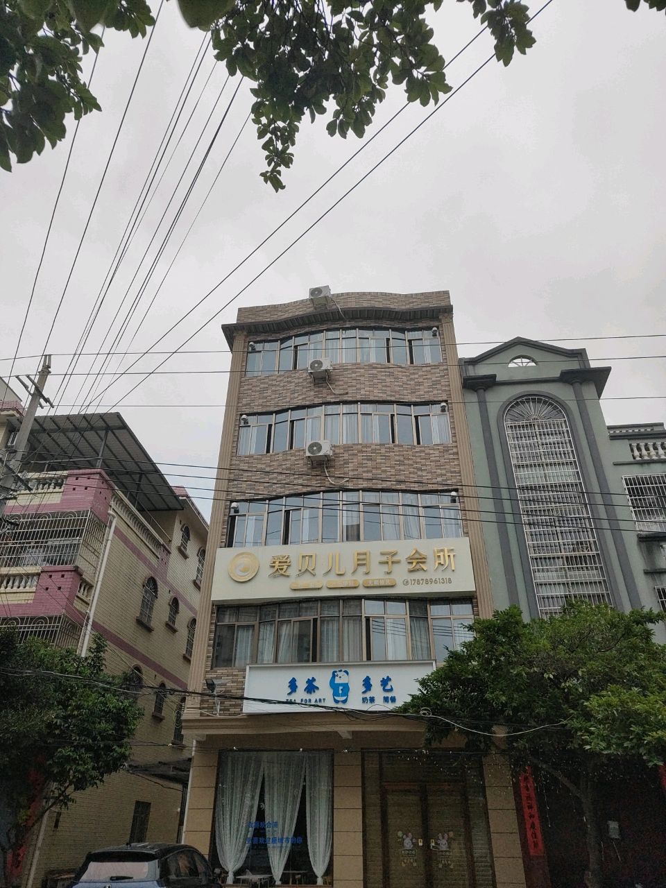 爱贝儿月子会所