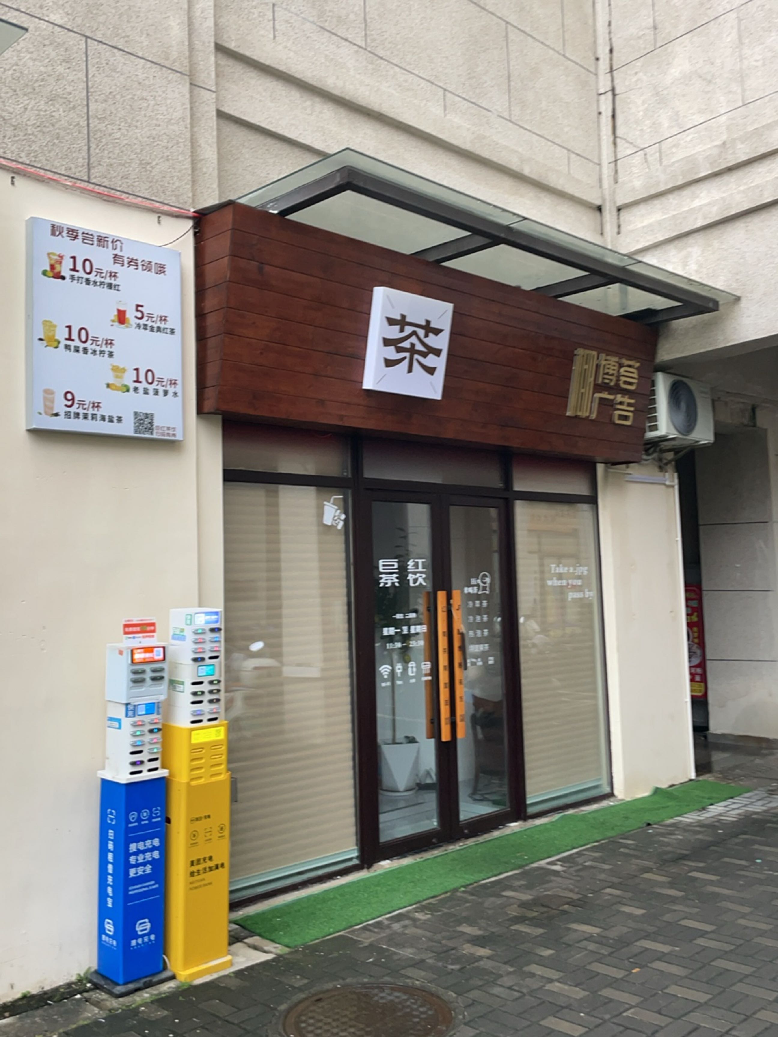 茶