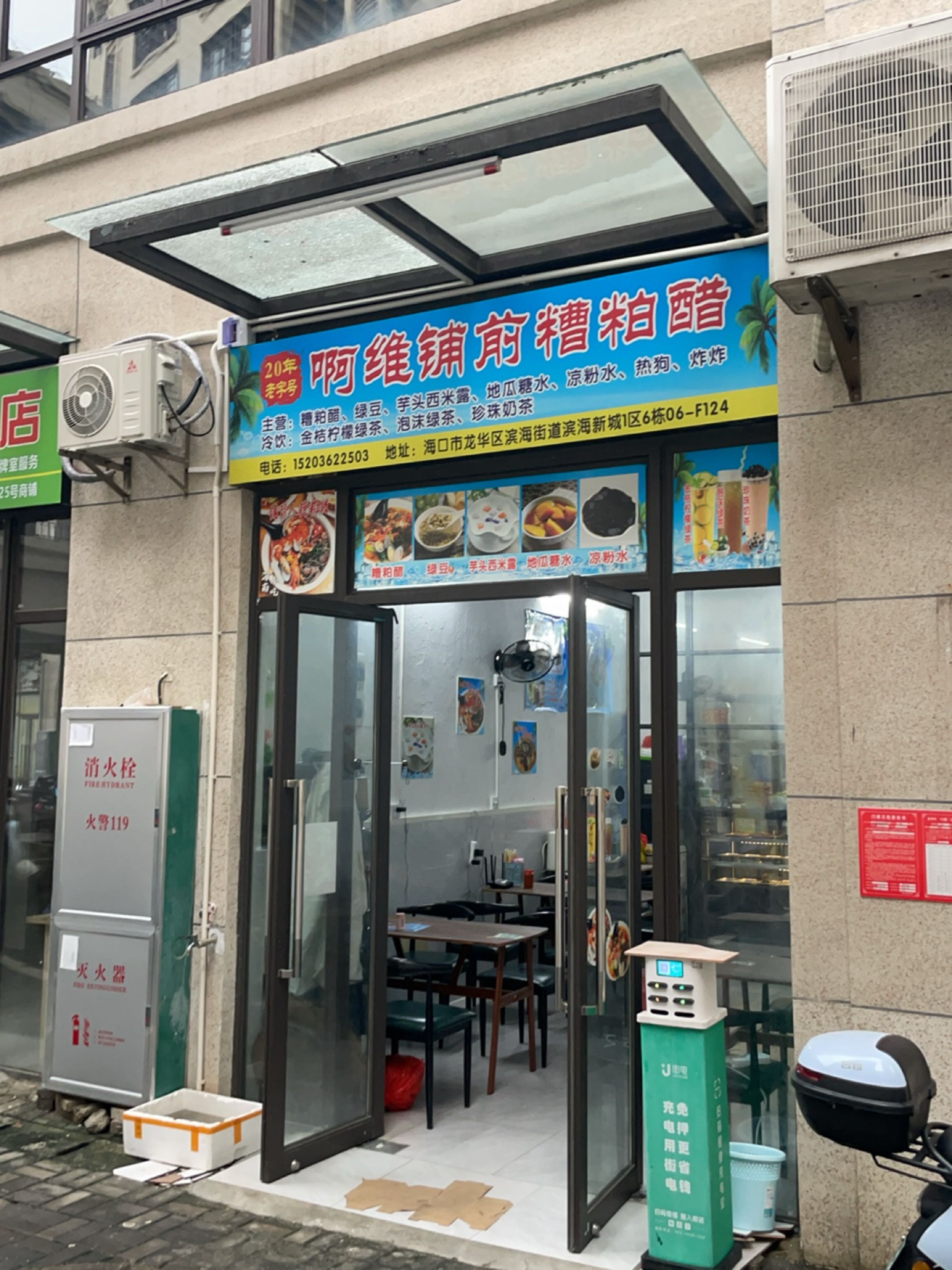 啊维铺前糟粕醋(盐灶店)