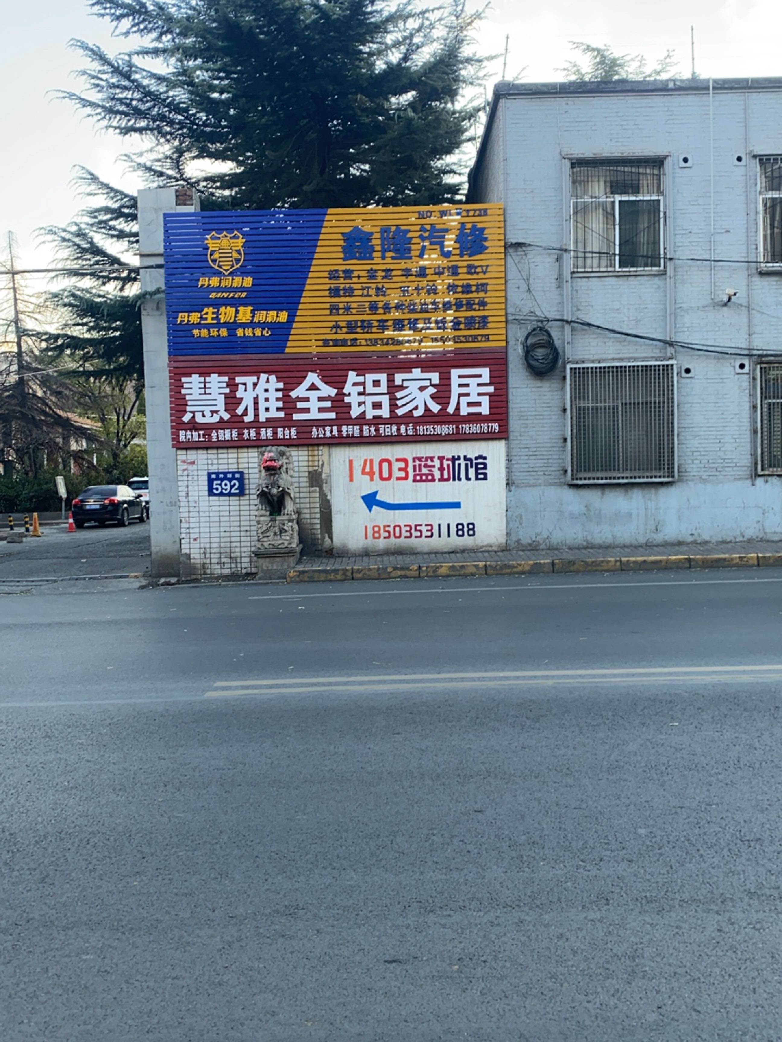 鑫隆汽修