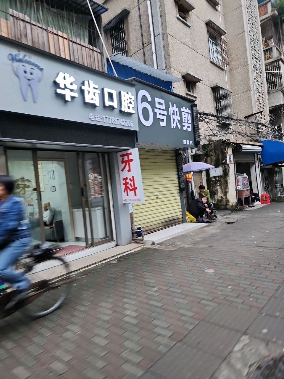 6号快剪