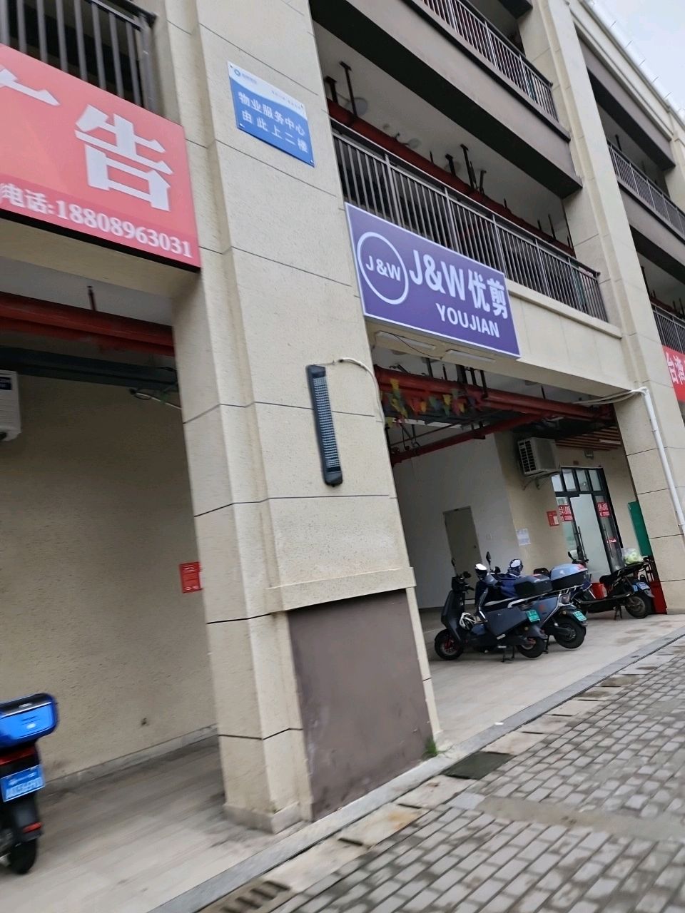 优剪(龙华二横路店)