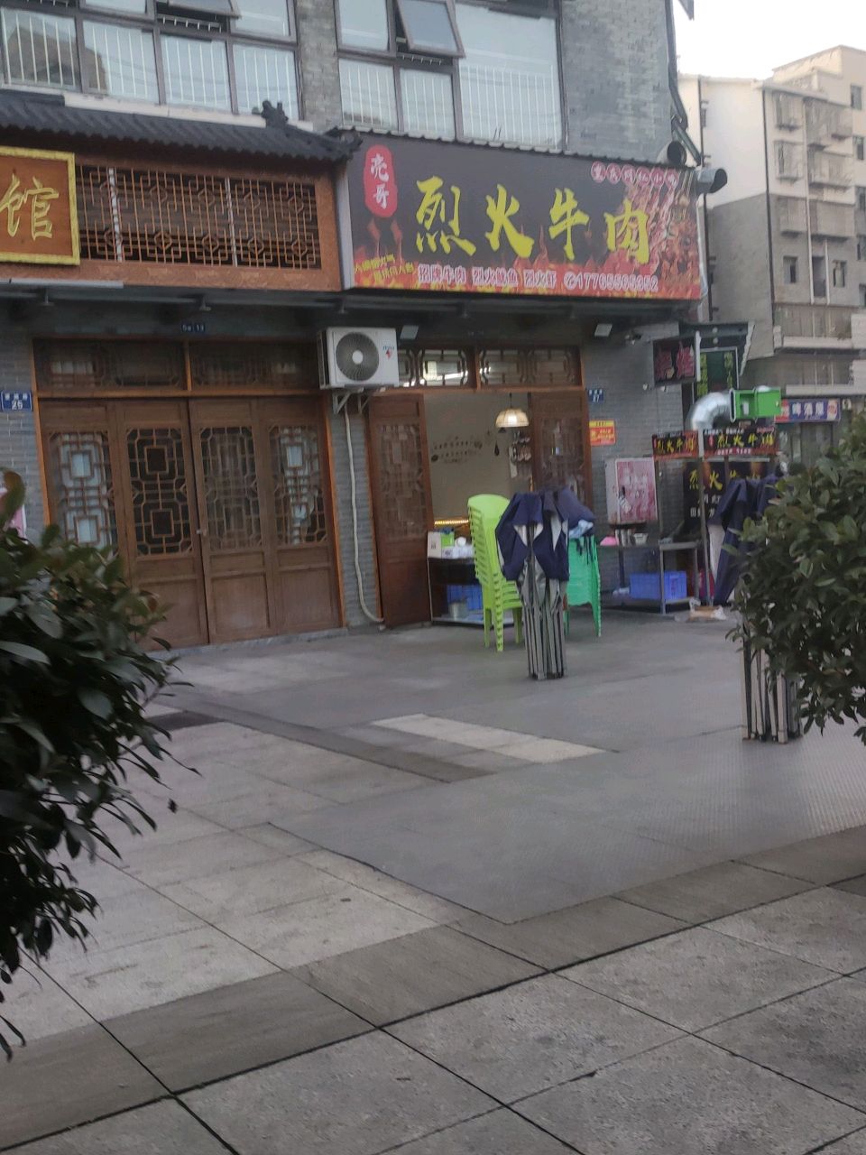 亮哥烈火牛肉
