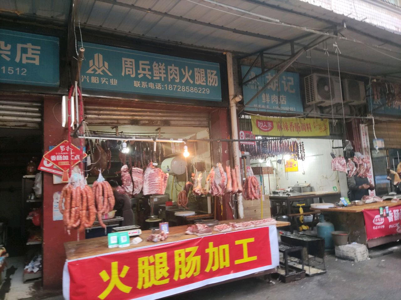 周兵鲜肉火腿肠