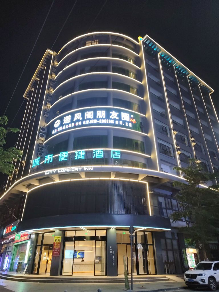避风阁朋友圈(陵水英州店)