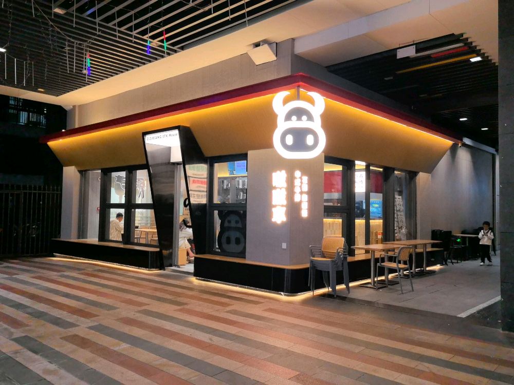 嗞嗞享·街边牛排(桫椤湾店)