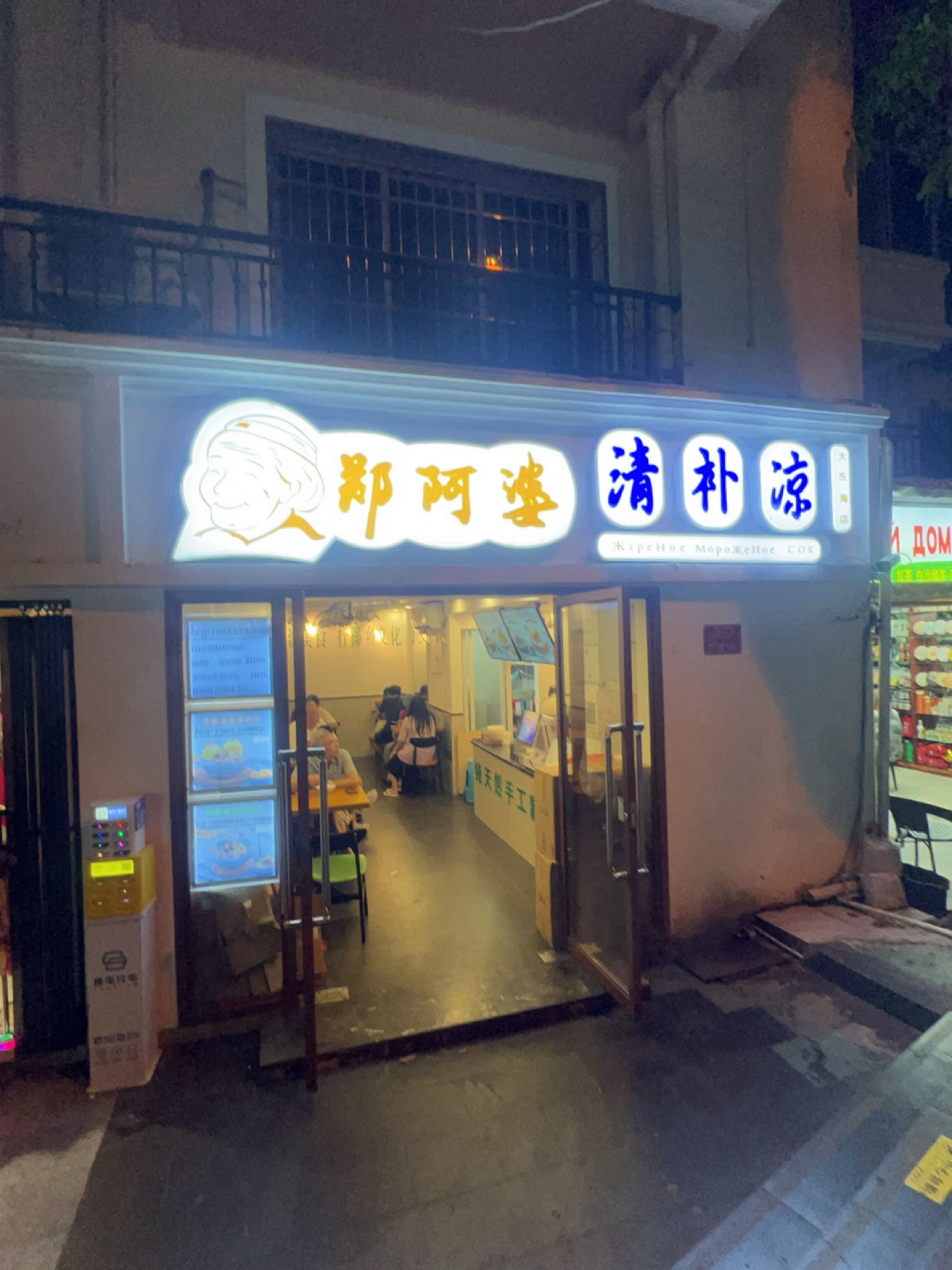 沈雷明茶叶店