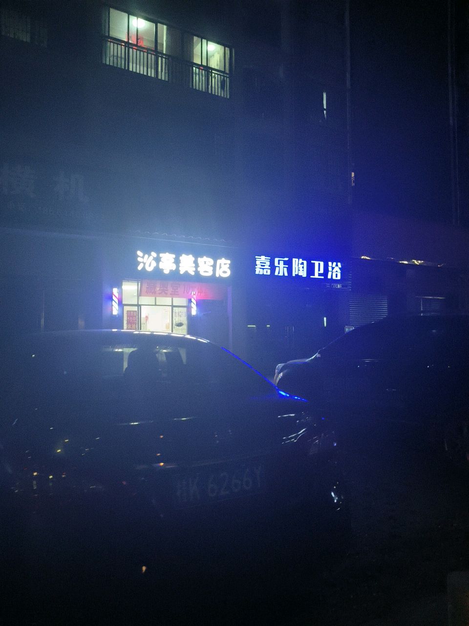 嘉乐陶卫浴