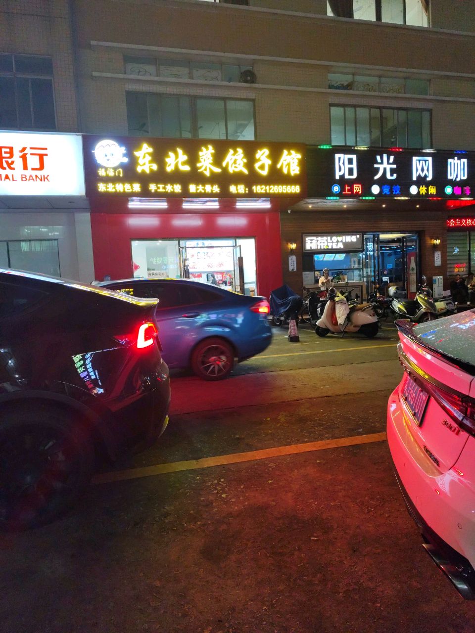 福临门东北菜饺子馆(风亭路店)