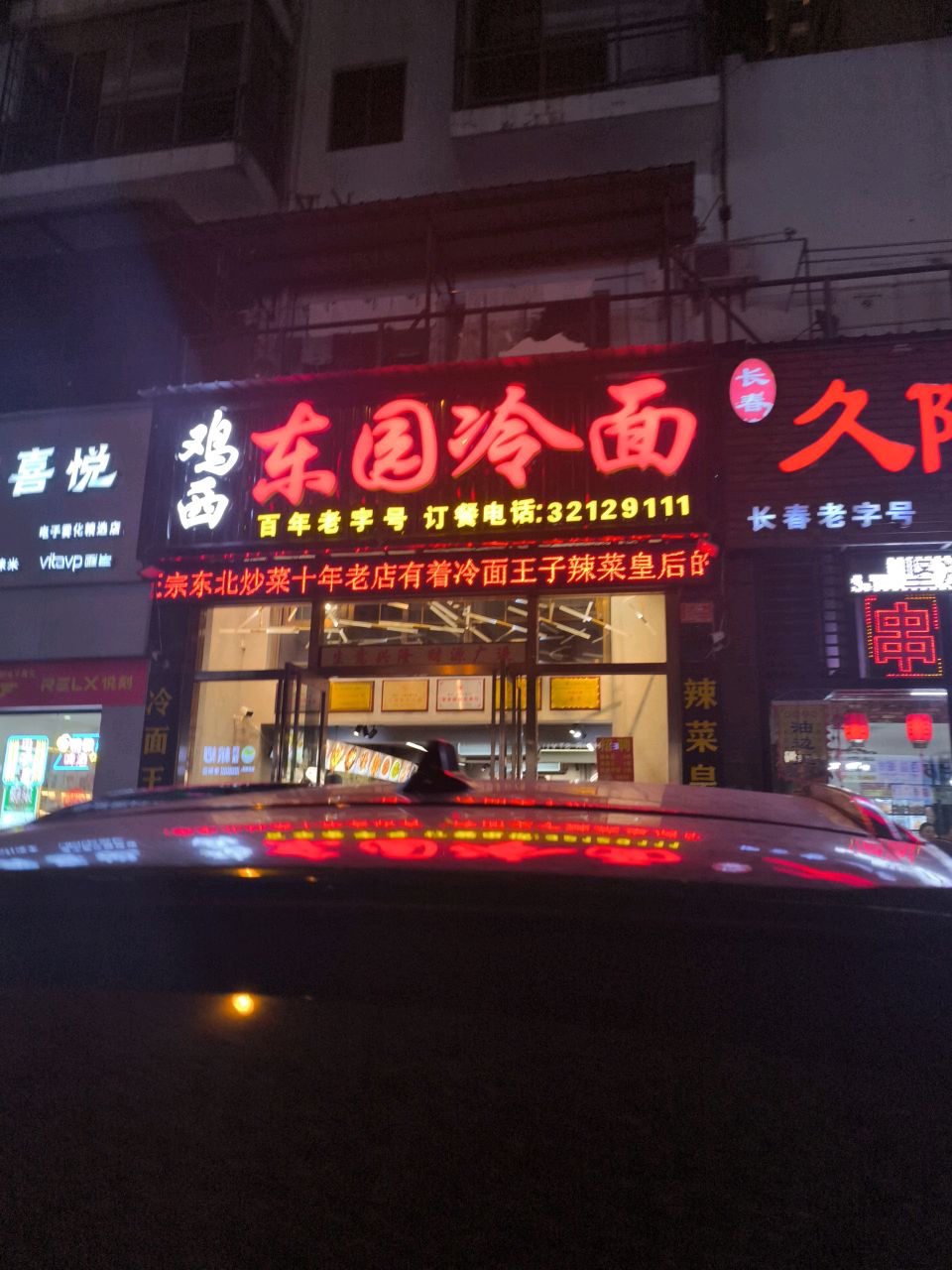 如雾喜悦雪糕批发(RELX悦刻外贸路店)