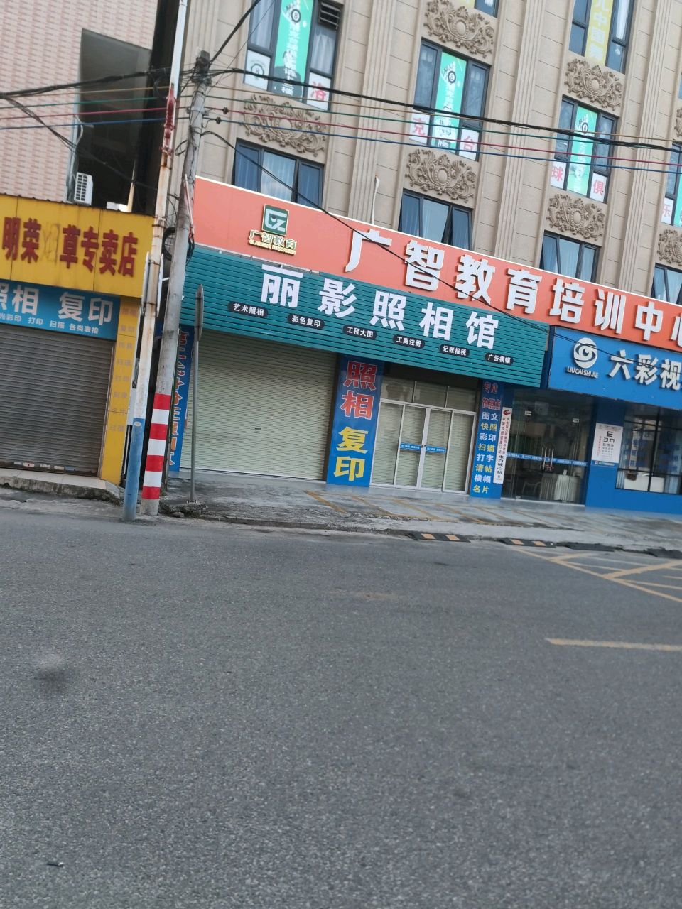 广智教育培训中心