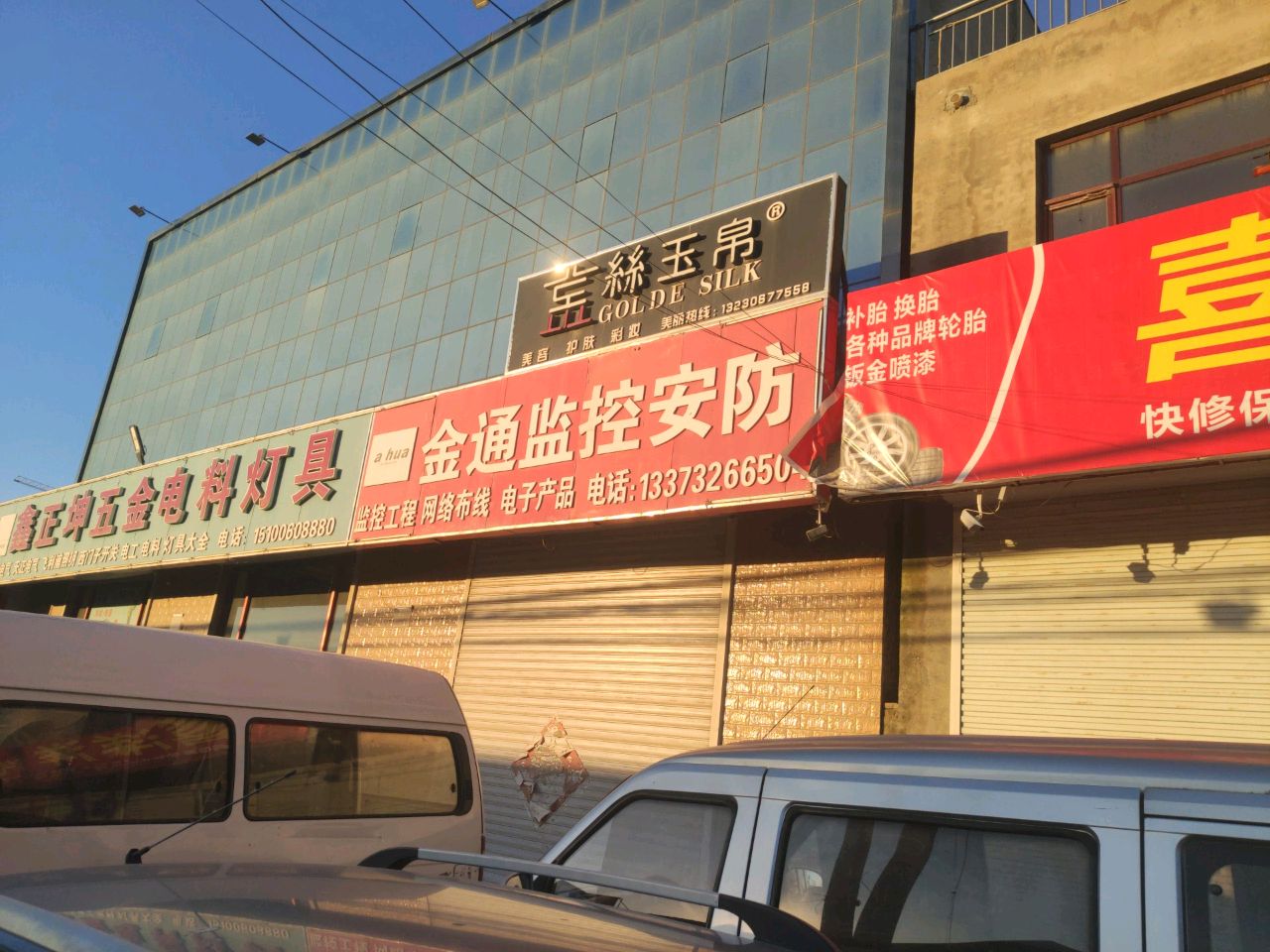 鑫正坤五金电料灯具