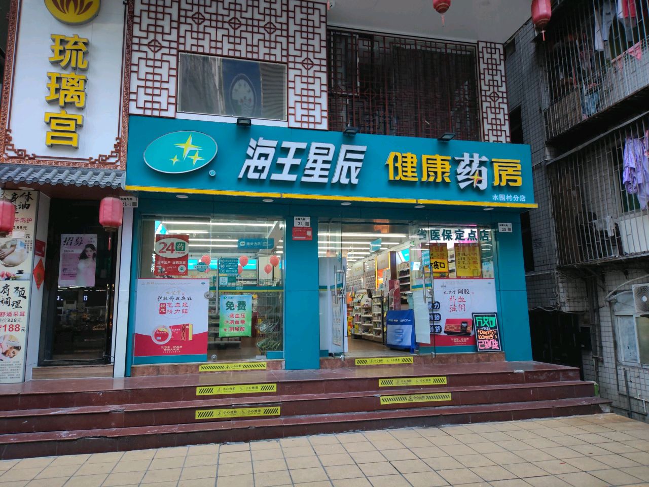 琉璃宫·采耳·头疗·SPA(水围店)