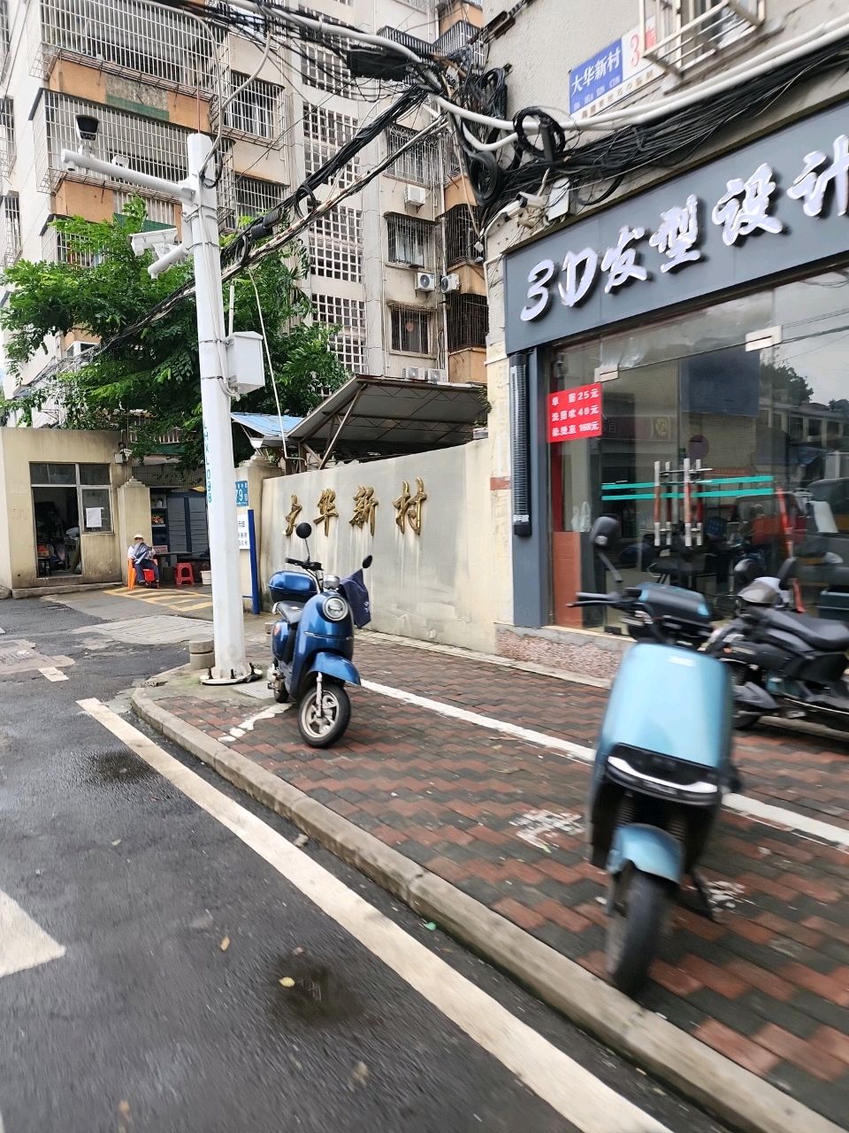 3D发型设计