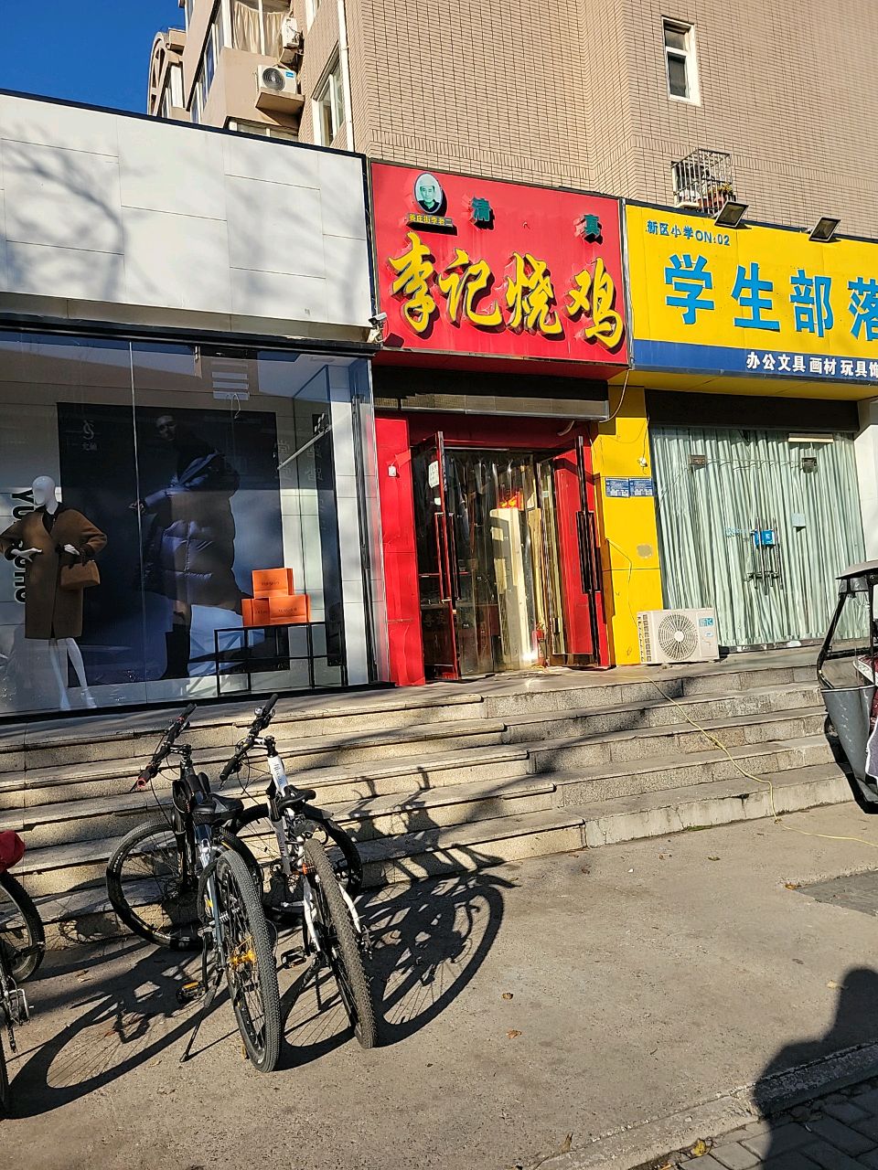 清真李记烧鸡(辉龙阳光城·怡苑店)