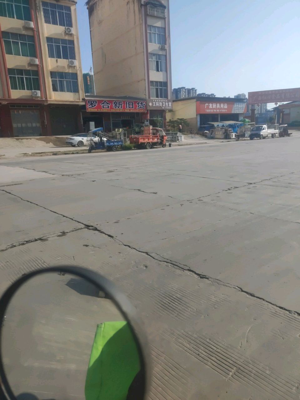 罗合新旧货