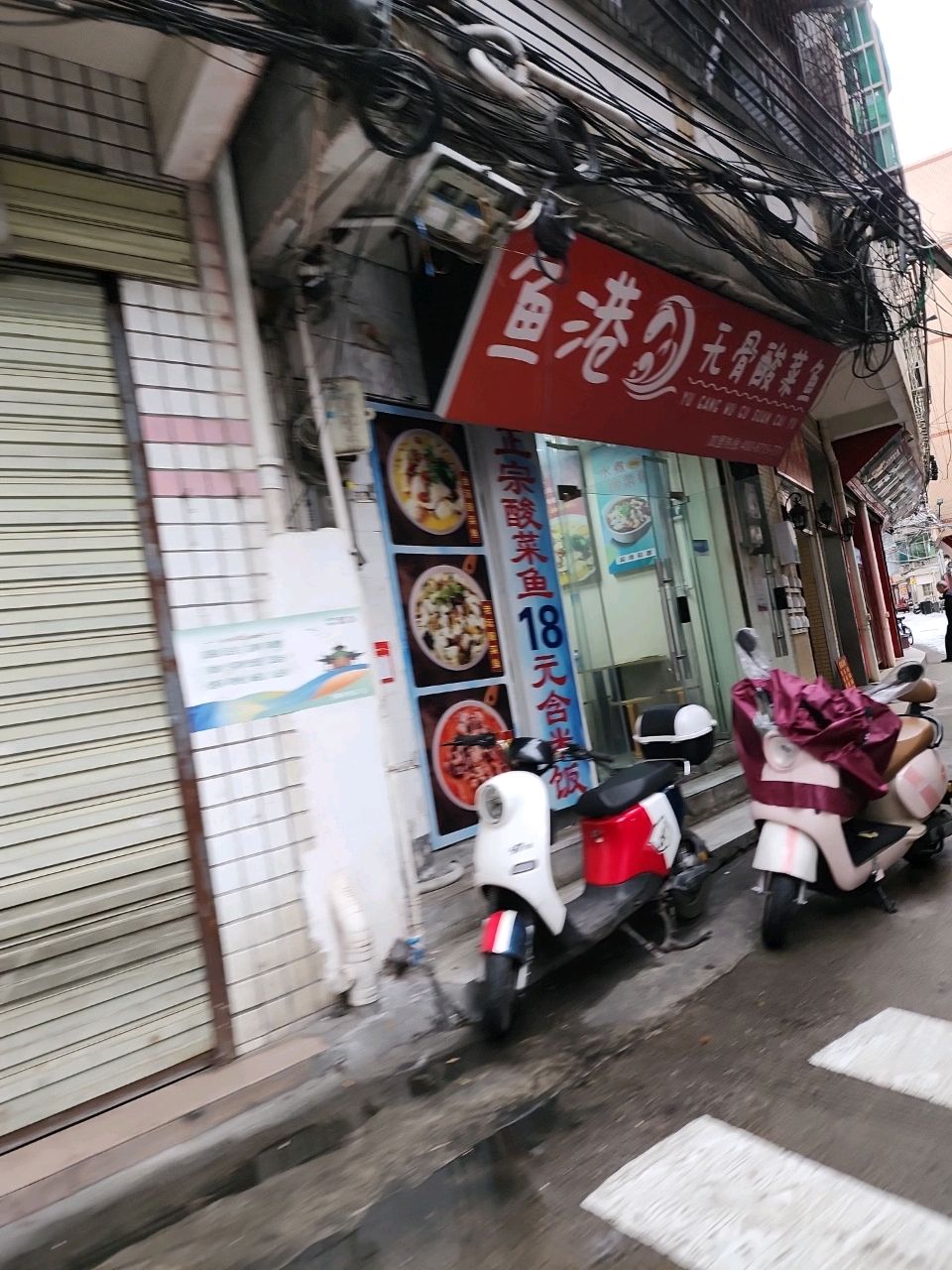 鱼港无骨酸菜鱼