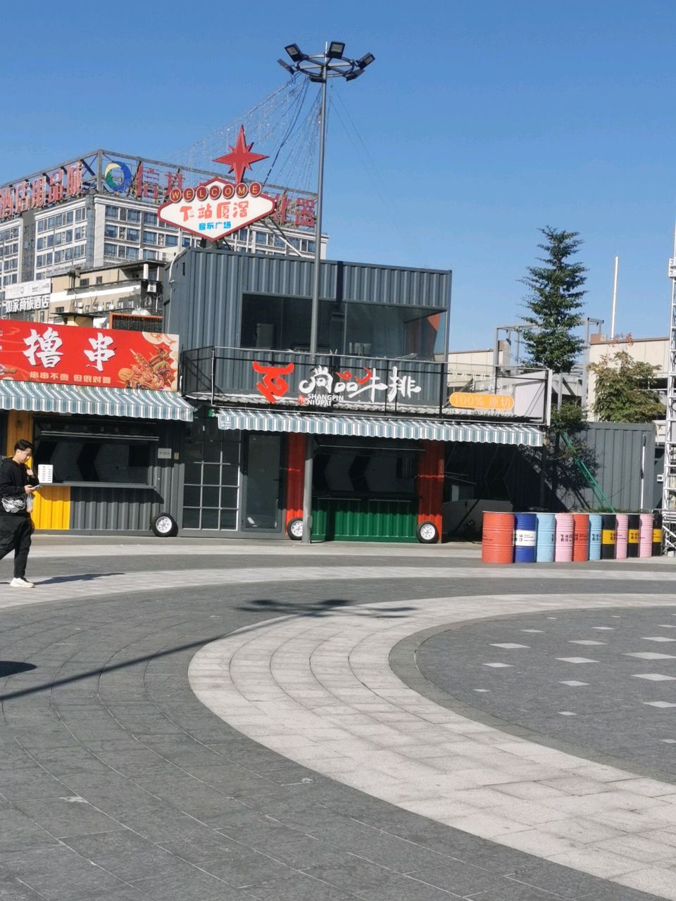 尚品牛排(厦滘音乐广场店)