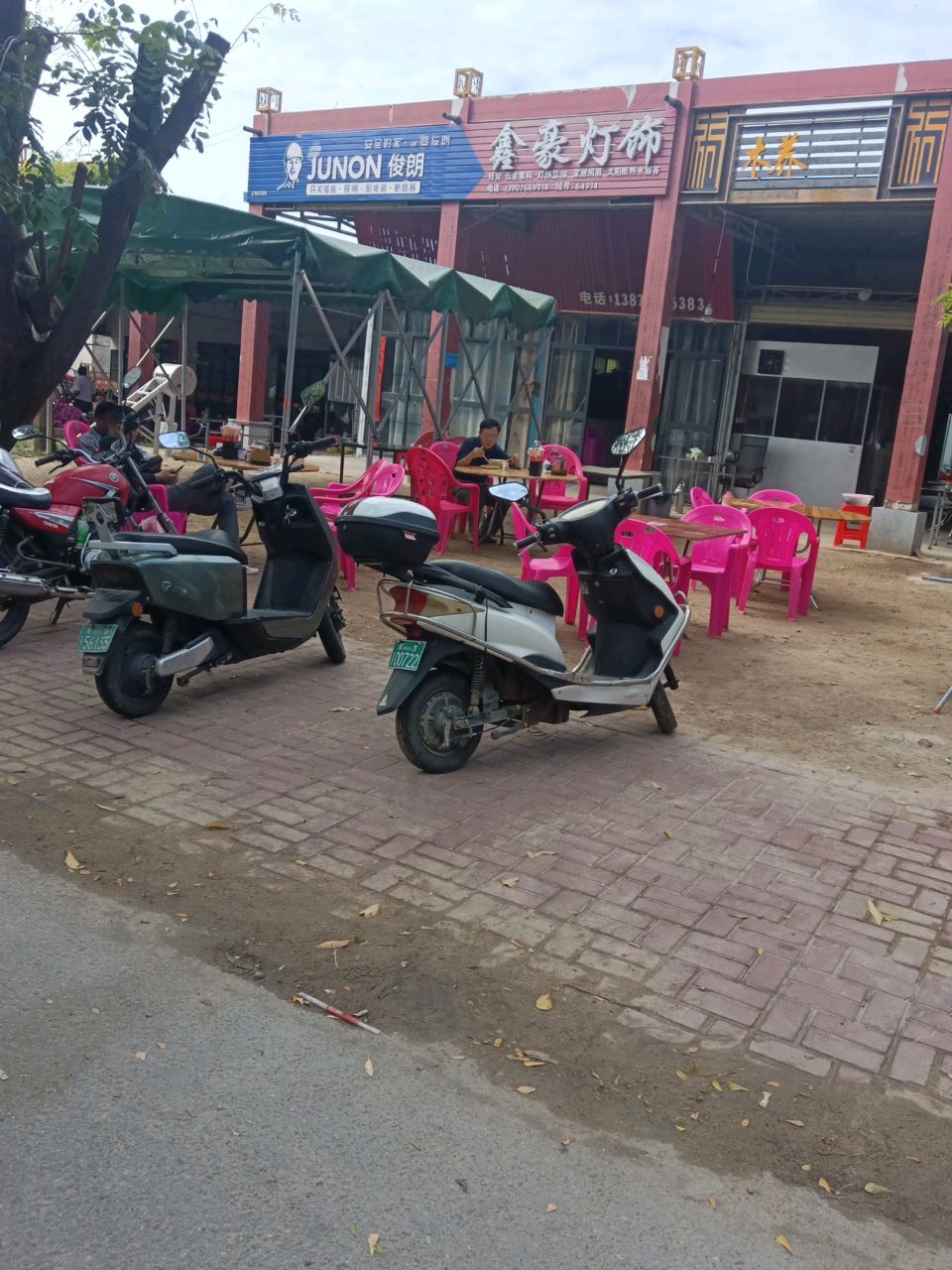 鑫豪灯具五金店