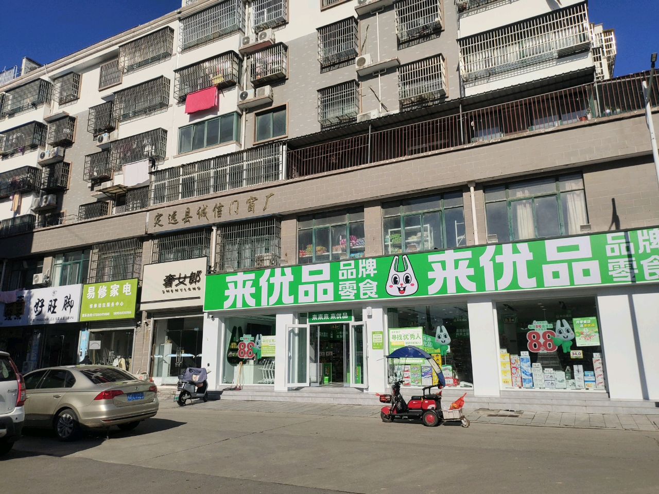 易修家电维修清洗服务中心