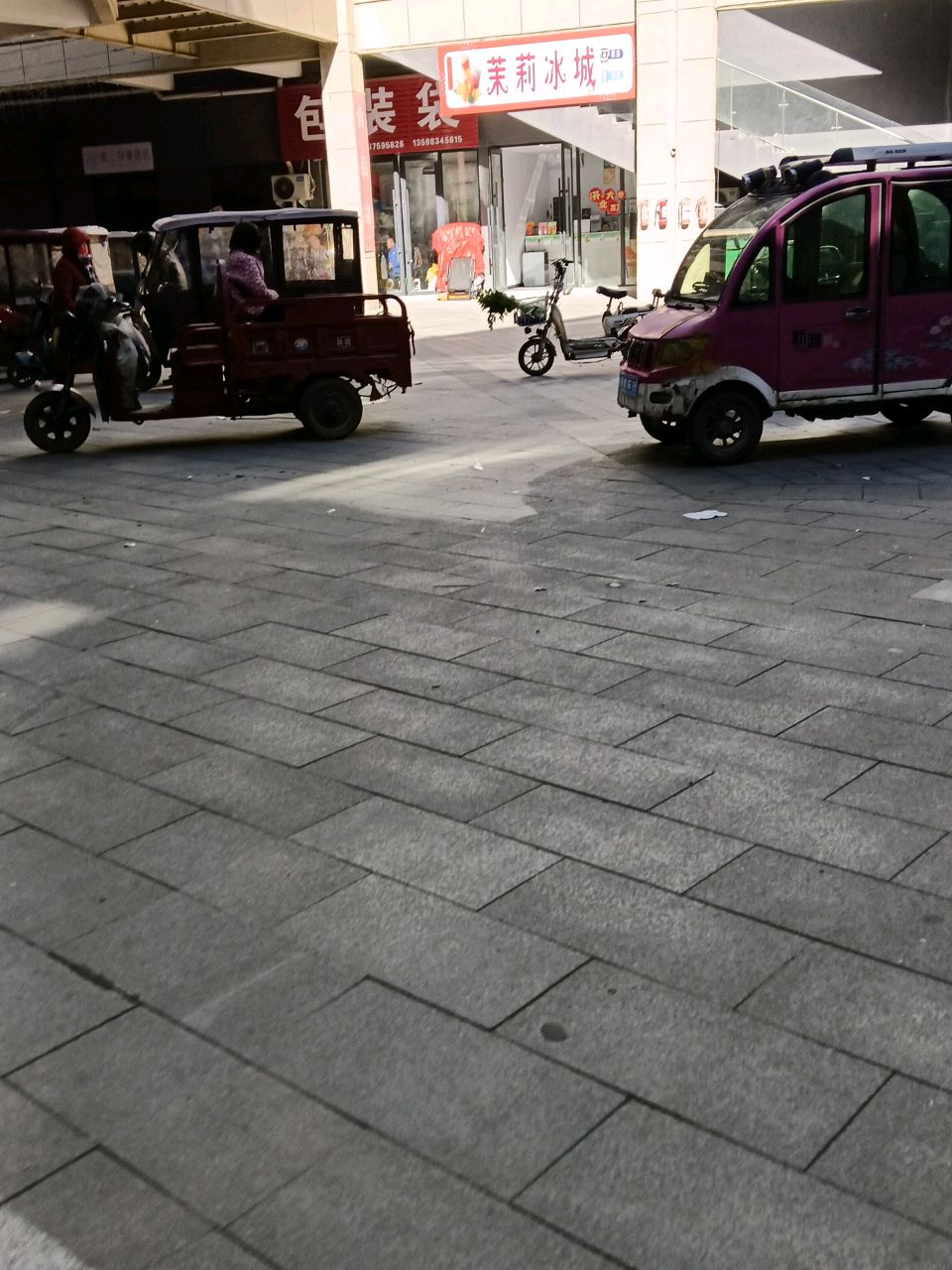 茉莉冰城