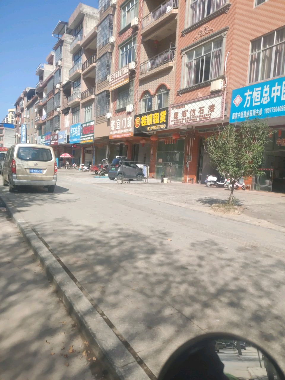 方恒总中医诊所