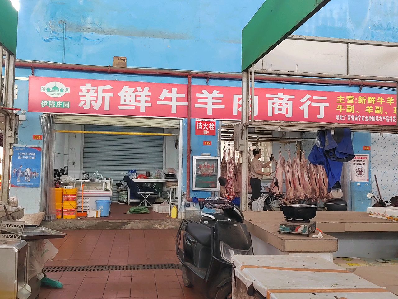 清真伊穆庄园新鲜牛羊肉商行