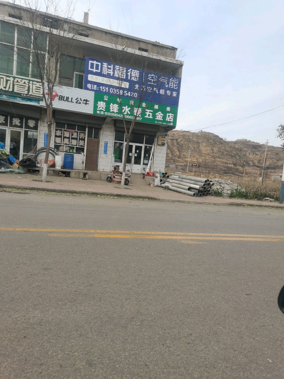 贵锋水暖五金店